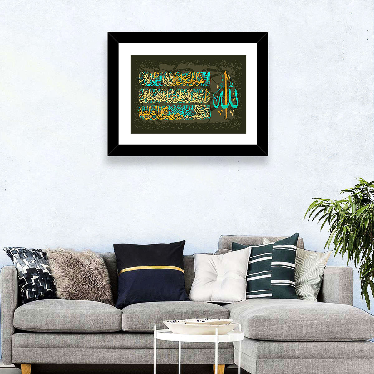 Ayat Al-kursi Calligraphy from Sura Al Bakara Wall Art
