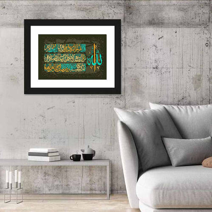 Ayat Al-kursi Calligraphy from Sura Al Bakara Wall Art