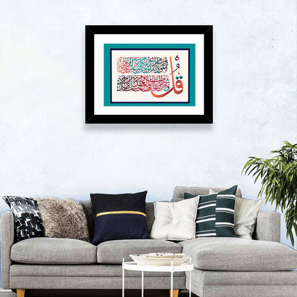Surah Al-Falaq 113 Calligraphy Wall Art