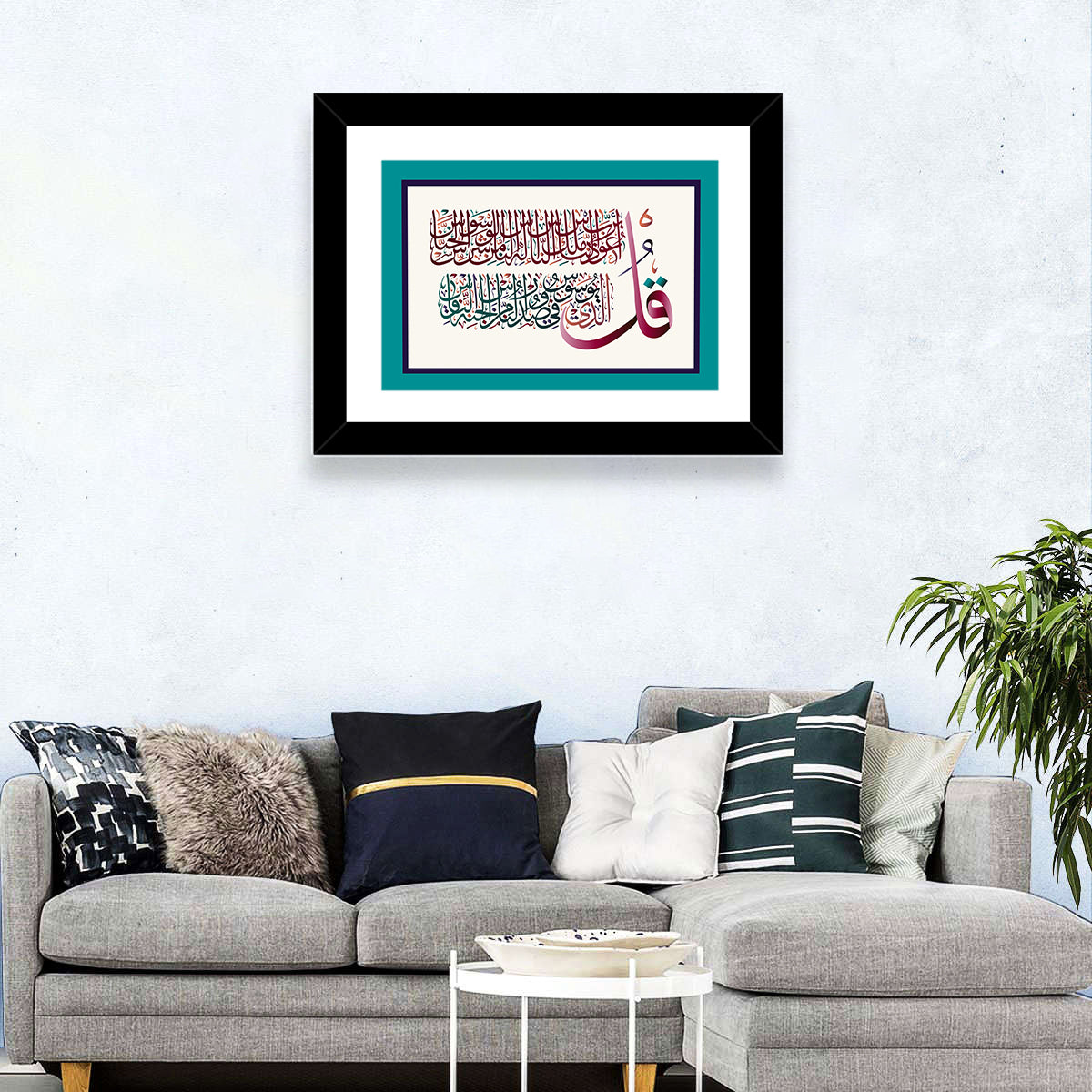 Surah Al-Nas 114 Calligraphy Wall Art in a room, landscape