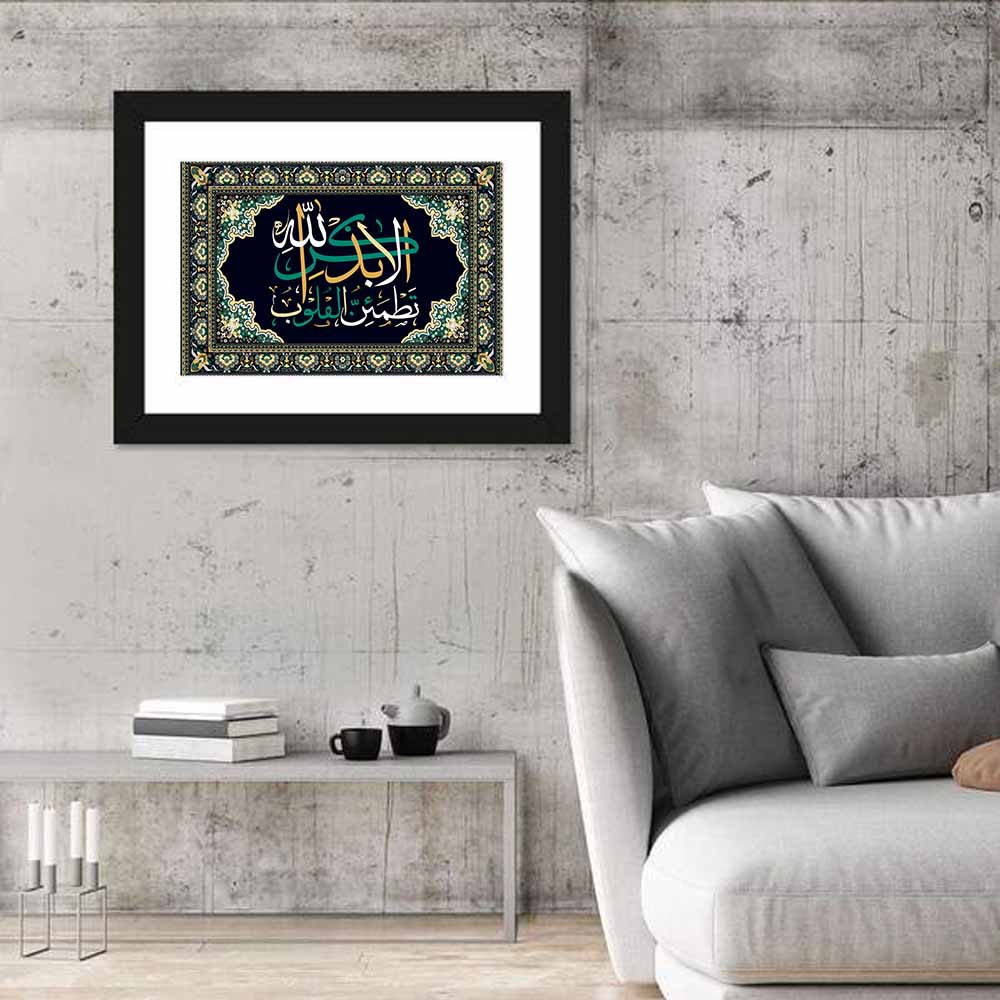 Ala Bidzikrillahi Tathmainnul Qulub Calligraphy Wall Art
