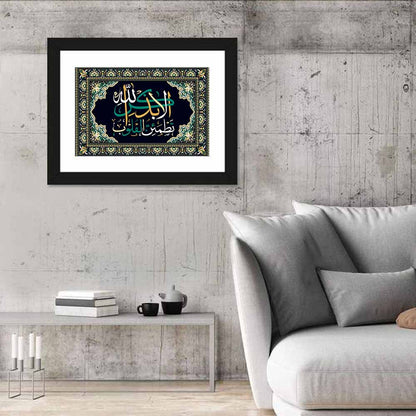 Ala Bidzikrillahi Tathmainnul Qulub Calligraphy Wall Art