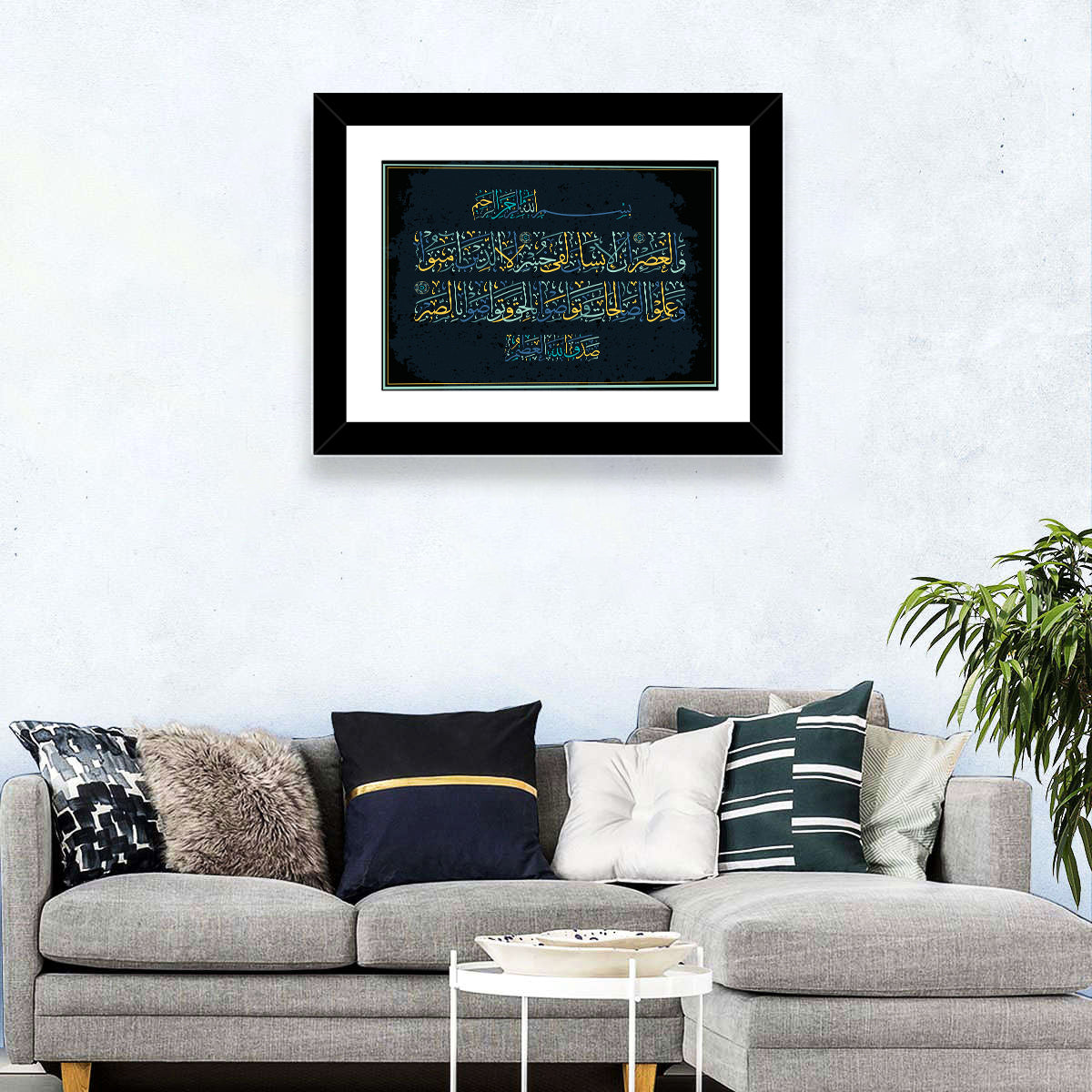 Surah Al-'Asr Islamic Calligraphy Wall Art in a room, landscape