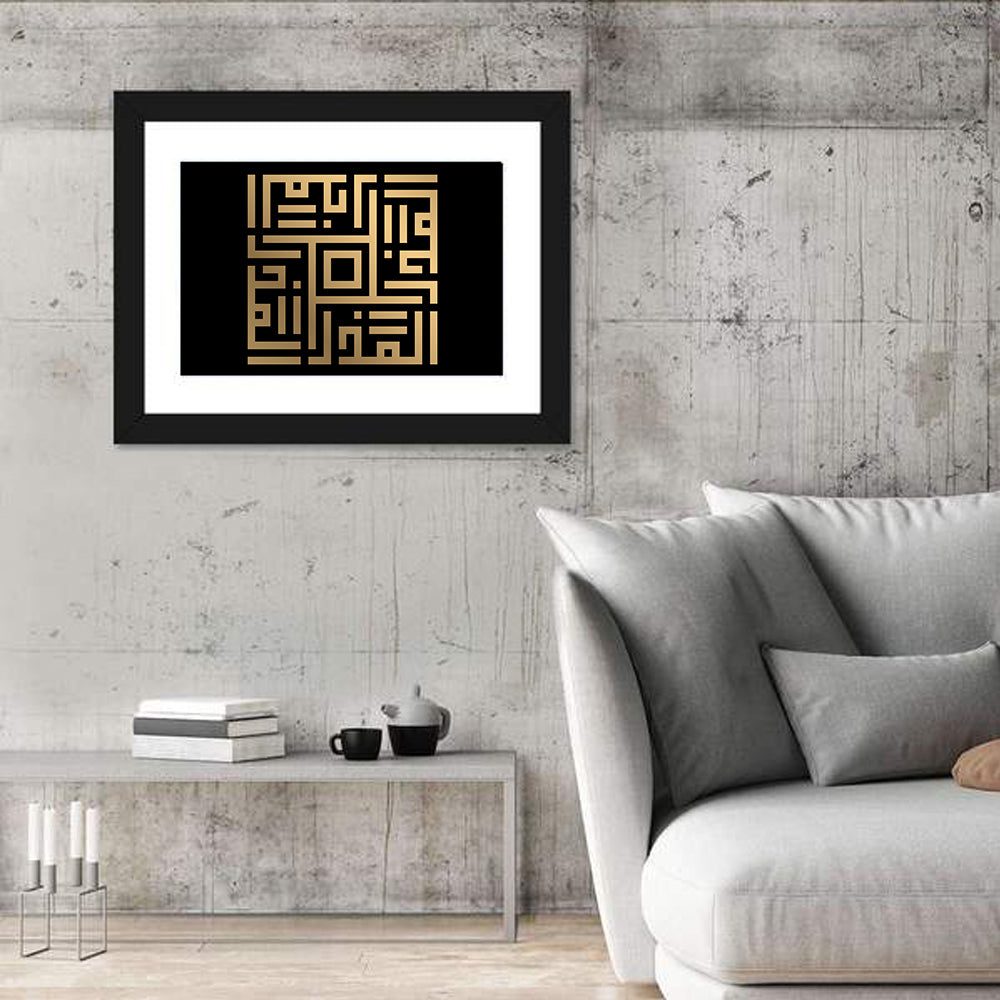 Al-Mudzil Kufi Style Islamic Calligraphy Wall Art in a room, landscape