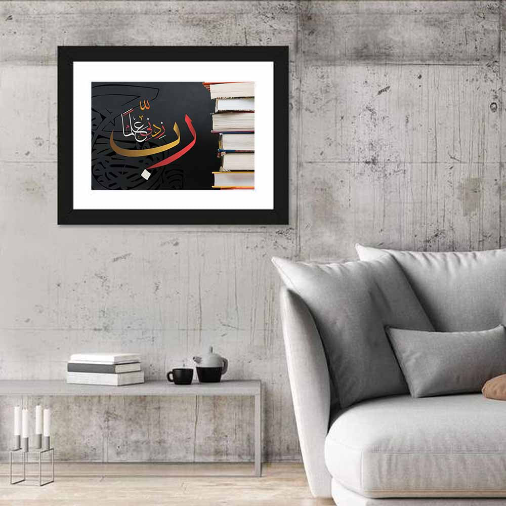 Rabbi Zidni Ilma Calligraphy Wall Art