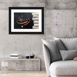 Rabbi Zidni Ilma Prayer Islamic Wall Art