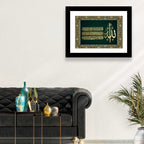 Ayatul-Kursi Islamic Calligraphy Wall Art