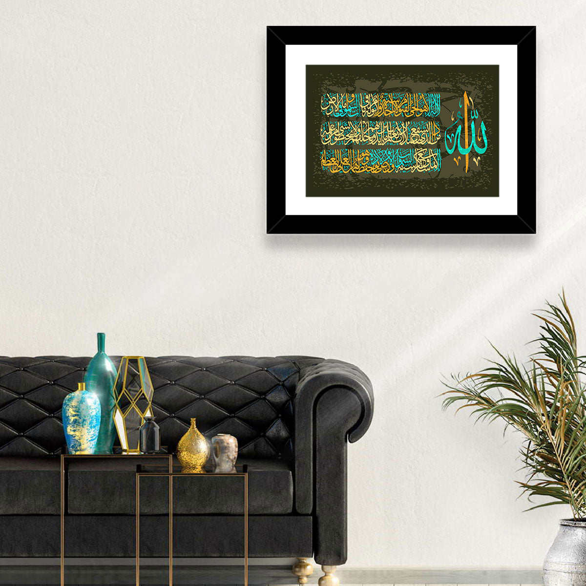 Ayat Al-kursi Calligraphy from Sura Al Bakara Wall Art