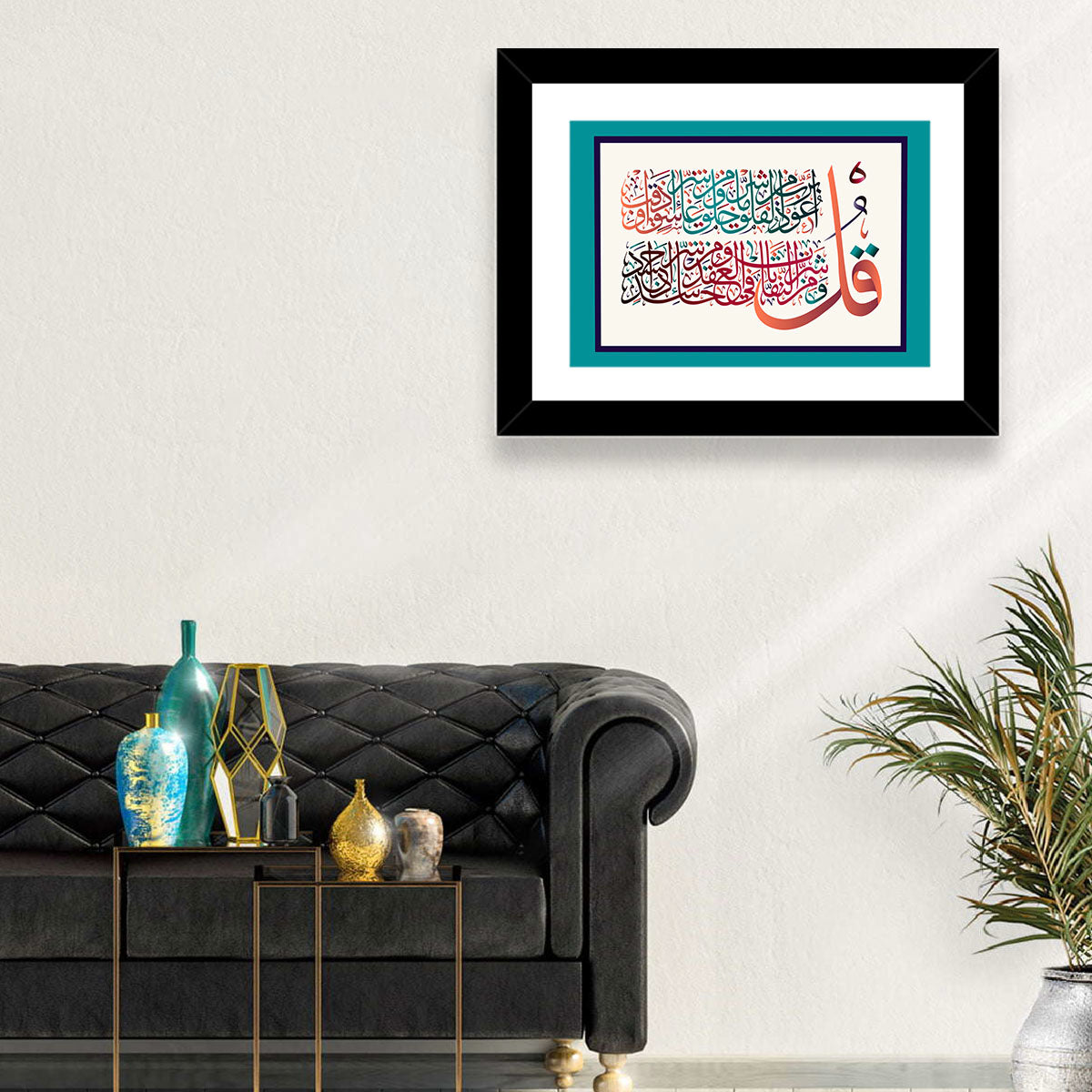 Surah Al-Falaq 113 Calligraphy Wall Art in a room, landscape