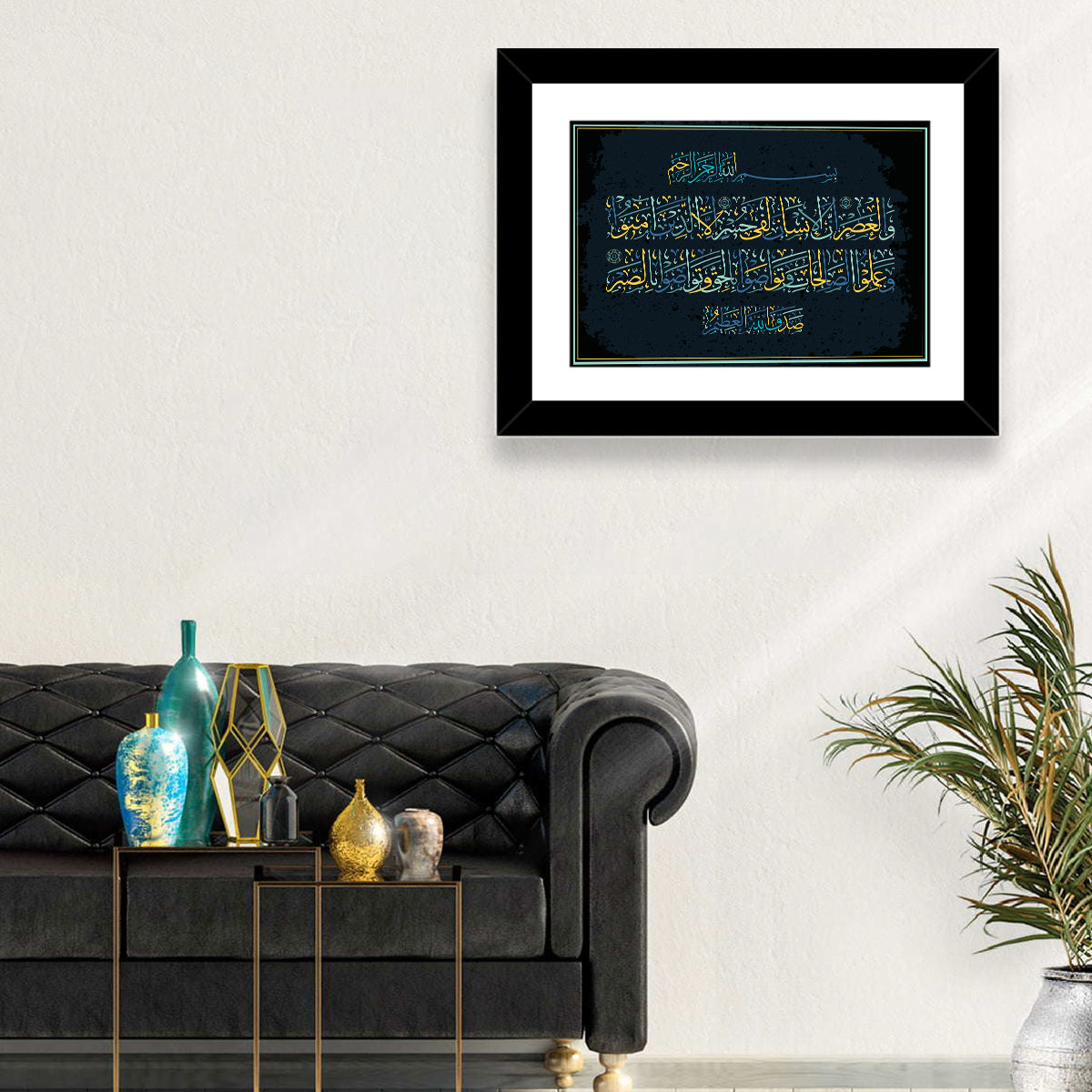 Surah Al-'Asr Islamic Calligraphy Wall Art in a room, landscape