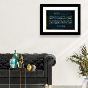 Surah Al-'Asr Islamic Calligraphy Wall Art