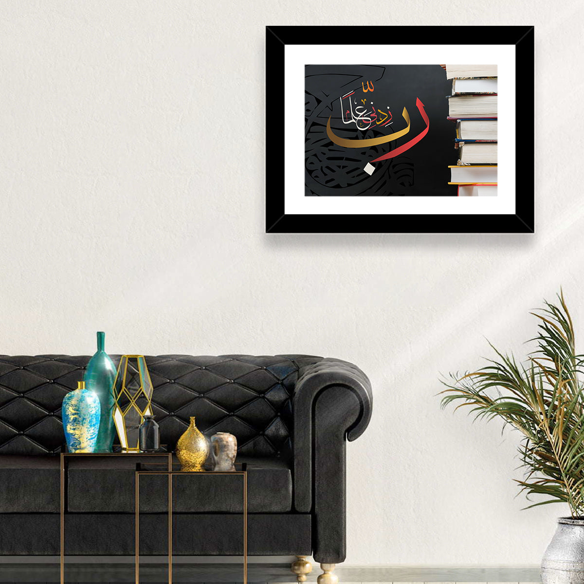 Rabbi Zidni Ilma Calligraphy Wall Art