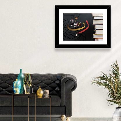 Rabbi Zidni Ilma Calligraphy Wall Art