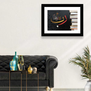 Rabbi Zidni Ilma Prayer Islamic Wall Art