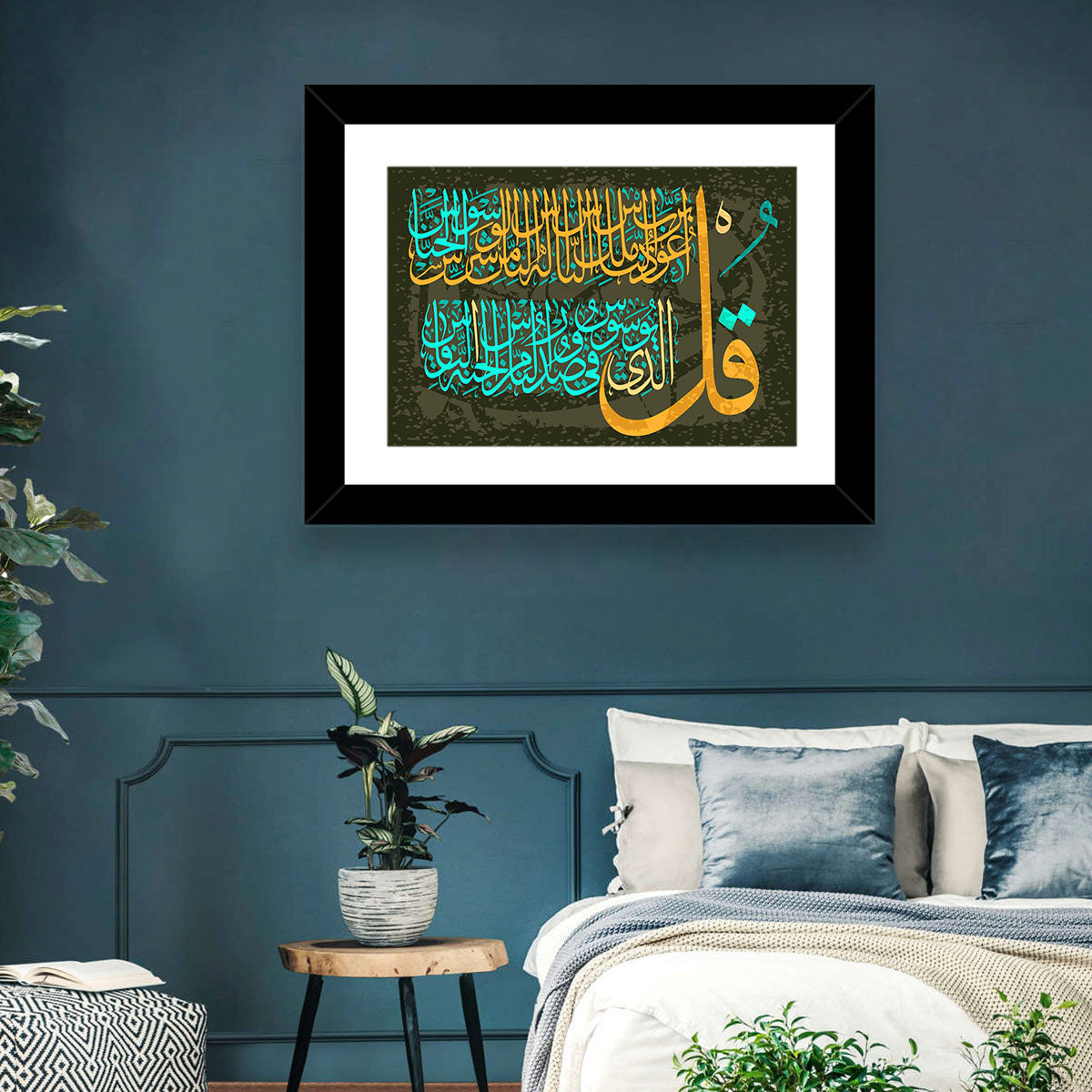 Surah Al-falaq Gold Calligraphy Wall Art in a room, landscape