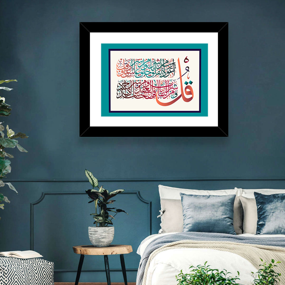 Surah Al-Falaq 113 Calligraphy Wall Art