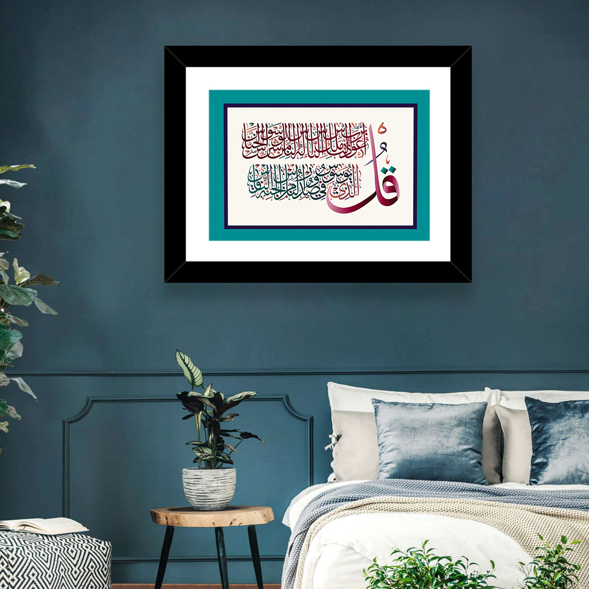 Surah Al-Nas 114 Calligraphy Wall Art in a room, landscape