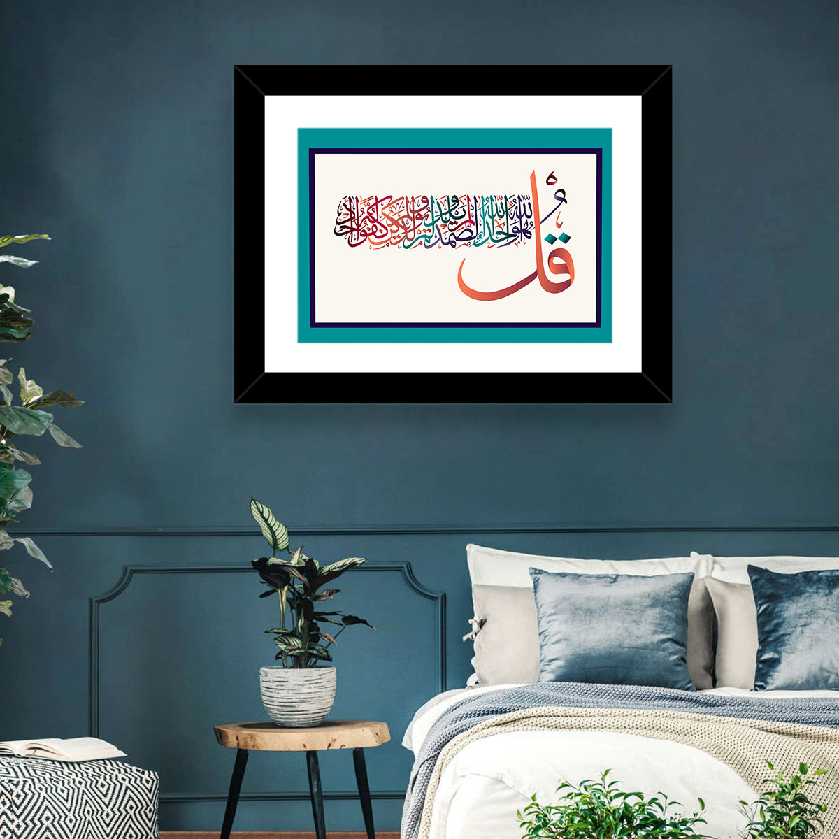 Surah Al-Ikhlas Islamic Calligraphy Wall Art in a room, landscape