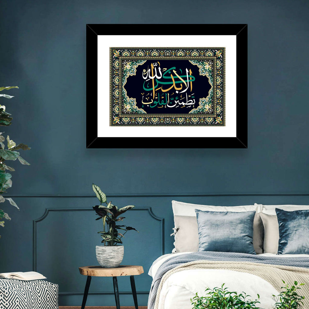 Ala Bidzikrillahi Tathmainnul Qulub Calligraphy Wall Art