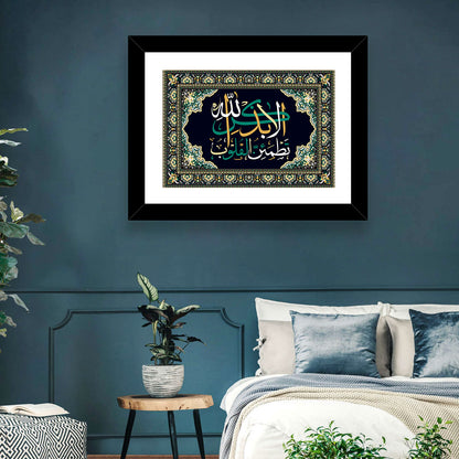 Ala Bidzikrillahi Tathmainnul Qulub Calligraphy Wall Art