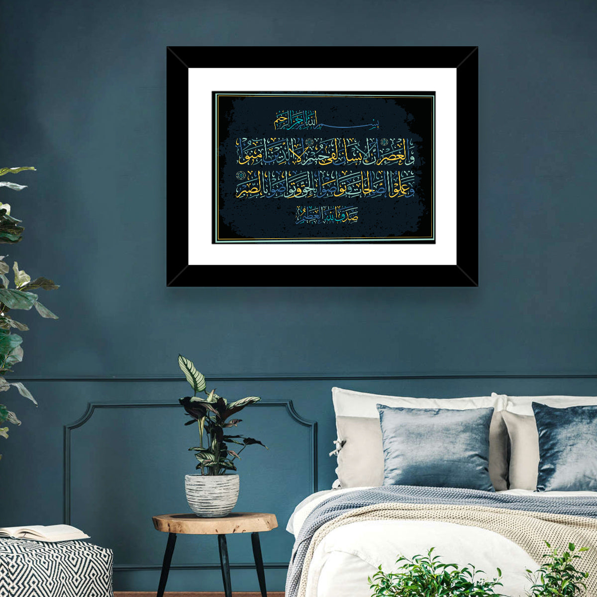 Surah Al-'Asr Islamic Calligraphy Wall Art in a room, landscape