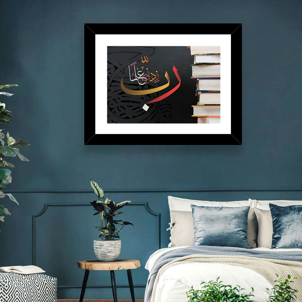 Rabbi Zidni Ilma Calligraphy Wall Art