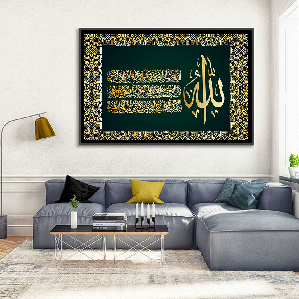 Ayatul-Kursi Islamic Calligraphy Wall Art