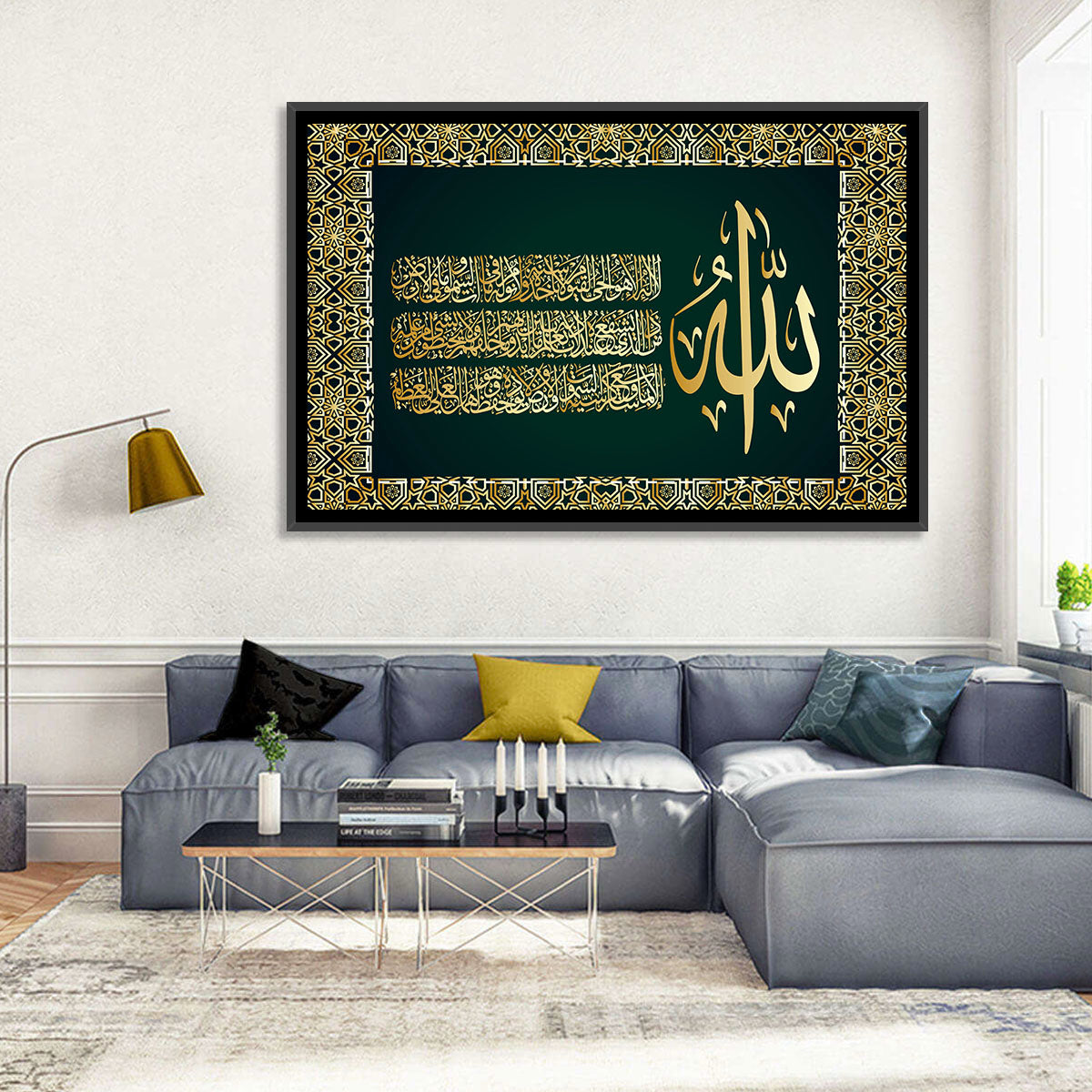 Ayatul-Kursi Islamic Calligraphy Wall Art