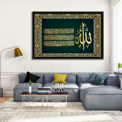 Ayatul-Kursi Islamic Calligraphy Wall Art