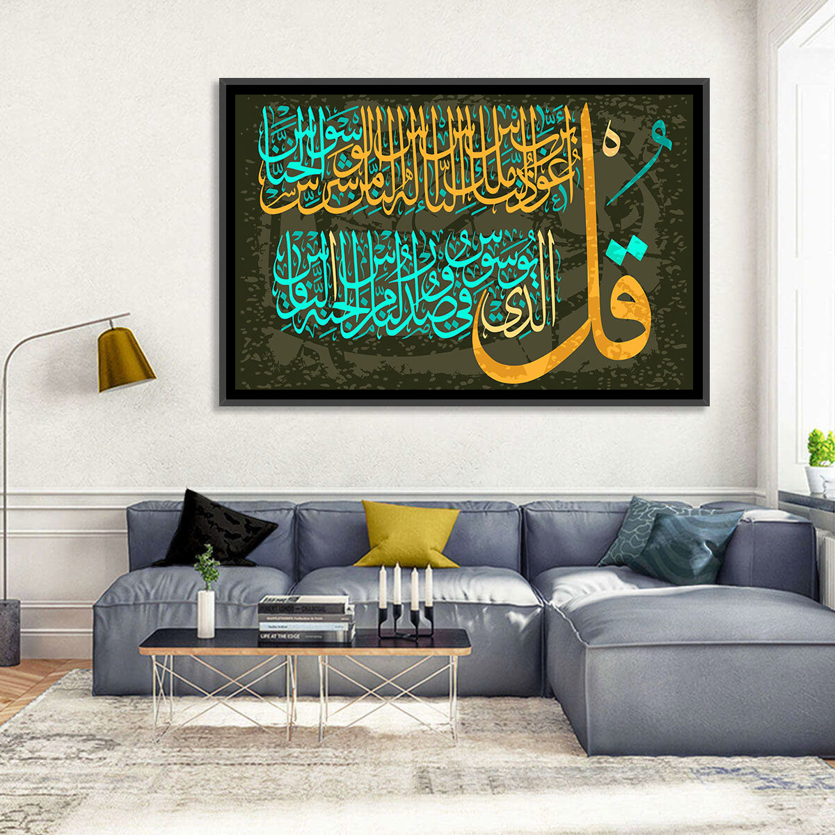 Surah Al-falaq Gold Calligraphy Wall Art