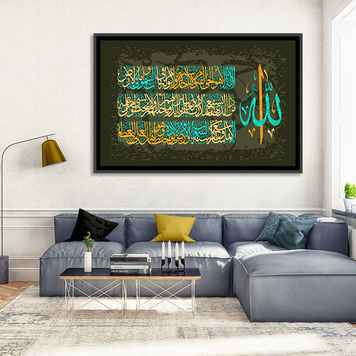 Ayat Al-kursi Calligraphy from Sura Al Bakara Wall Art in a room, landscape
