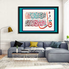 Surah Al-Falaq 113 Calligraphy Wall Art