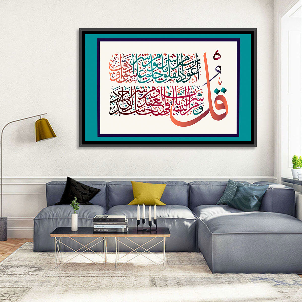 Surah Al-Falaq 113 Calligraphy Wall Art