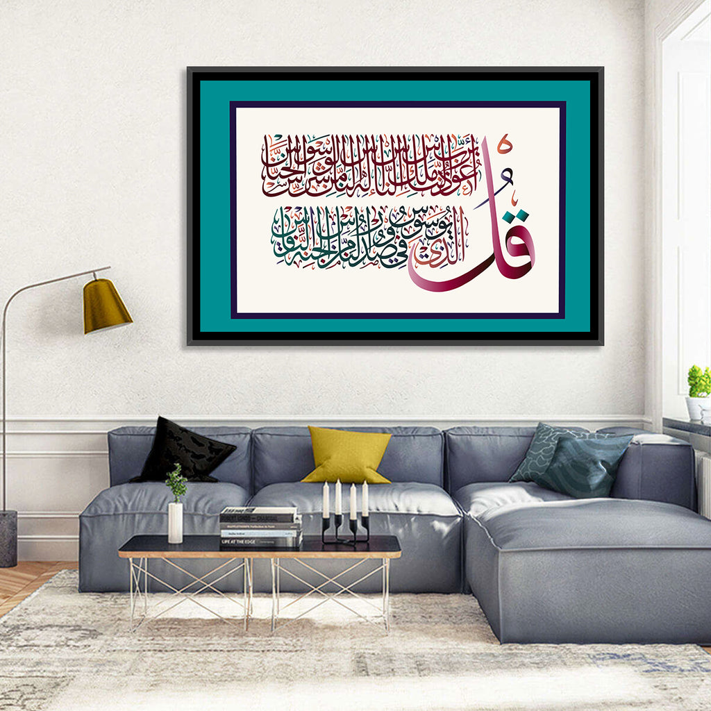 Surah Al-Nas 114 Calligraphy Wall Art