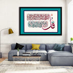 Surah Al-Nas 114 Calligraphy Wall Art