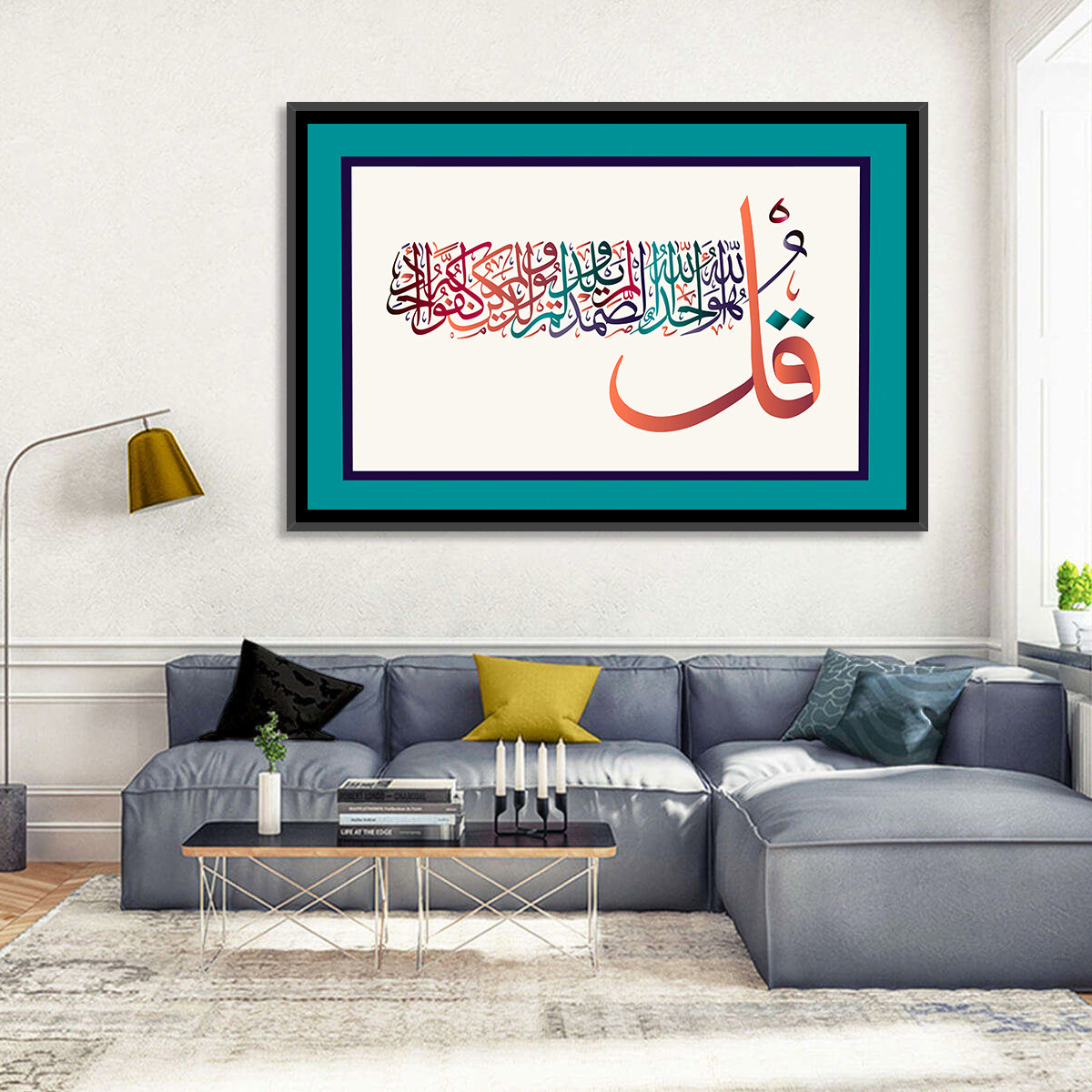 Surah Al-Ikhlas Islamic Calligraphy Wall Art in a room, landscape