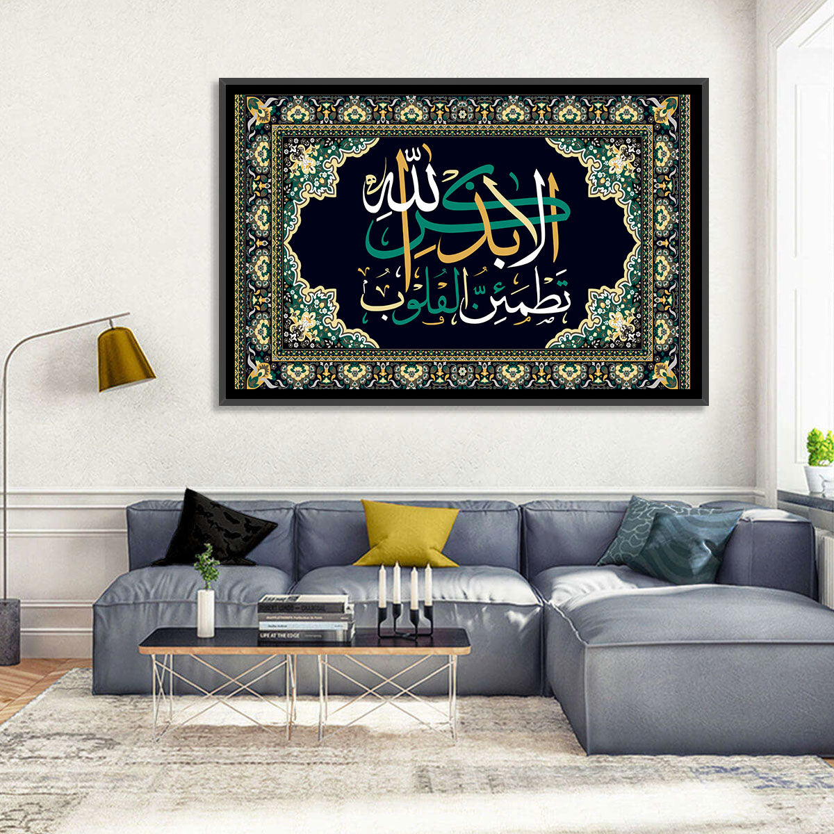 Ala Bidzikrillahi Tathmainnul Qulub Calligraphy Wall Art