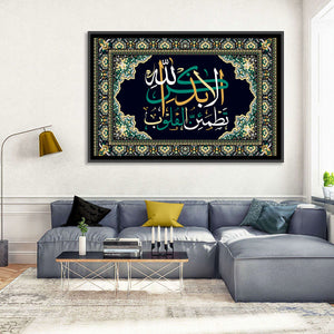 Ala Bidzikrillahi Tathmainnul Qulub Islamic Wall Art