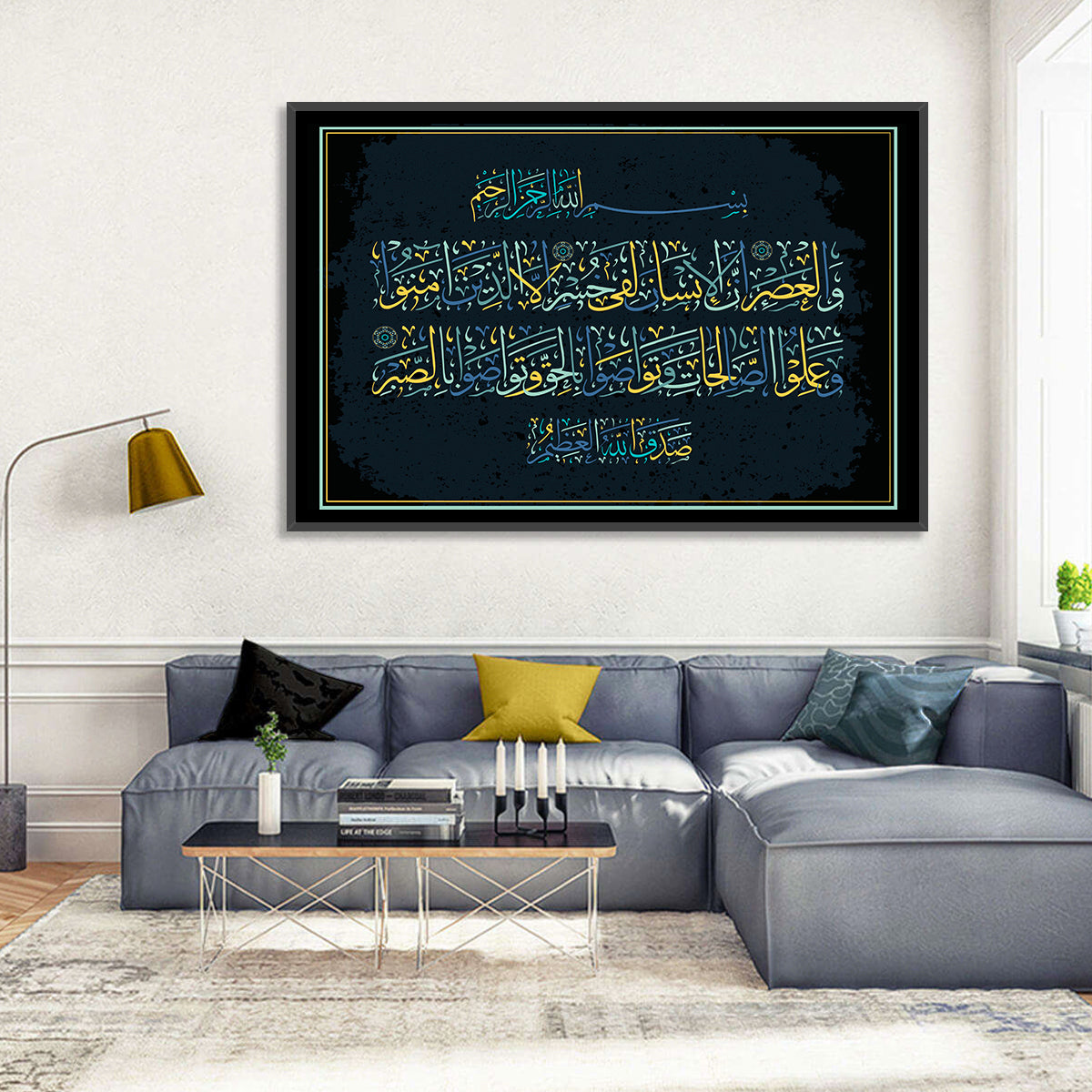 Surah Al-'Asr Islamic Calligraphy Wall Art in a room, landscape
