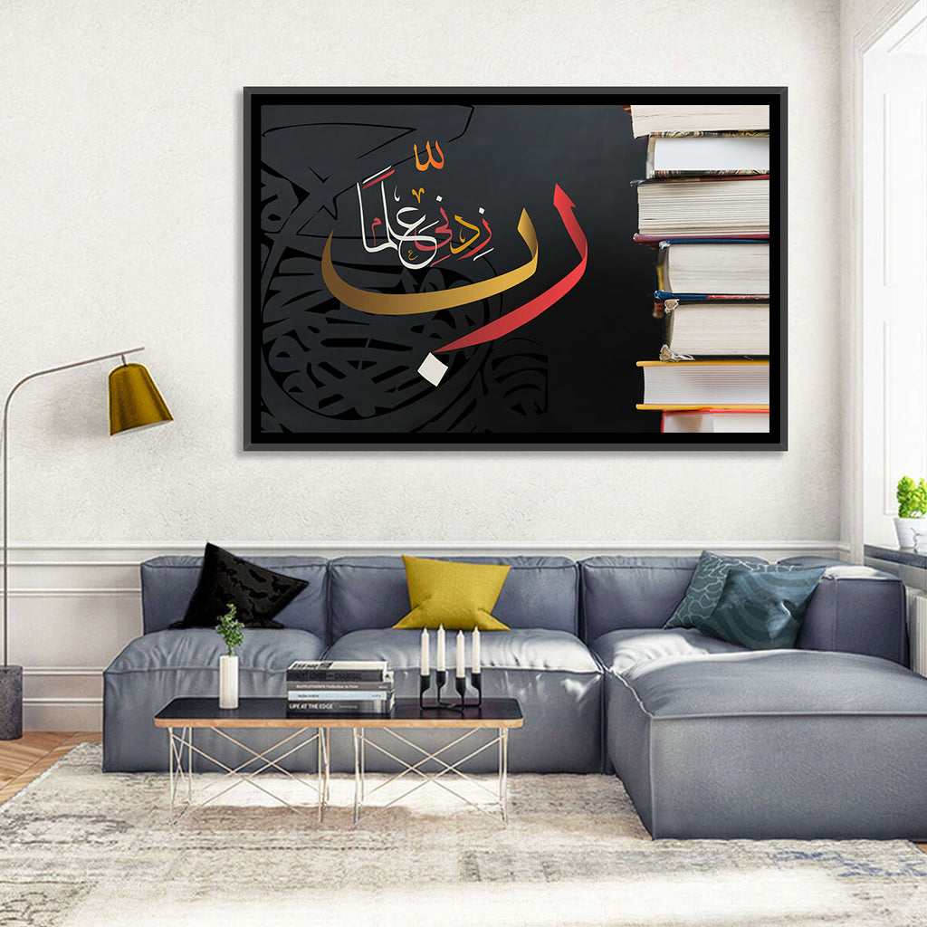Rabbi Zidni Ilma Calligraphy Wall Art