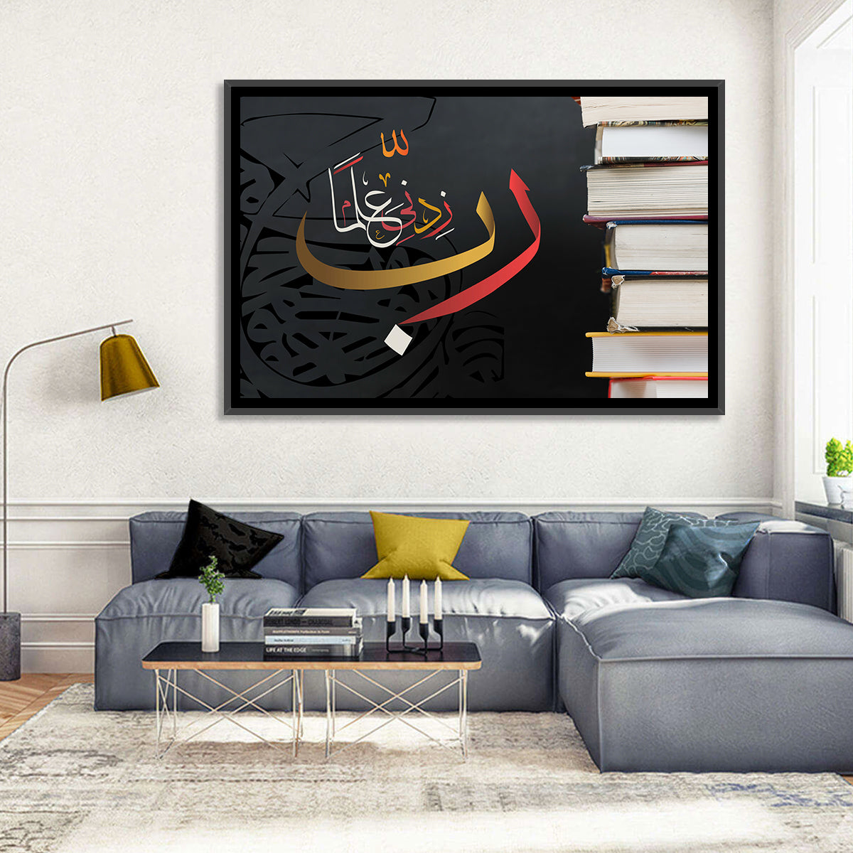 Rabbi Zidni Ilma Calligraphy Wall Art