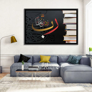 Rabbi Zidni Ilma Prayer Islamic Wall Art