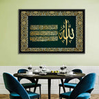 Ayatul-Kursi Islamic Calligraphy Wall Art
