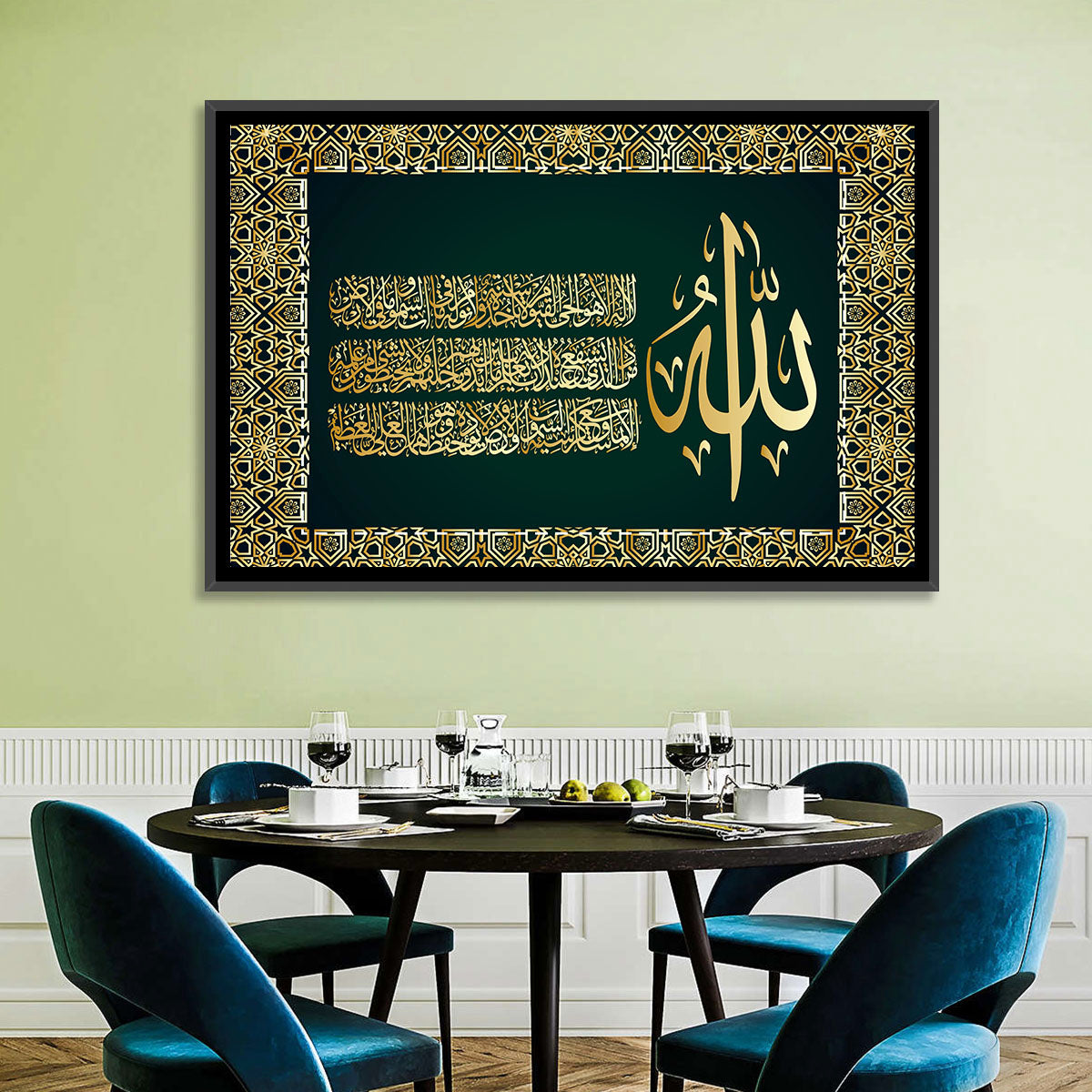 Ayatul-Kursi Islamic Calligraphy Wall Art