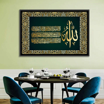 Ayatul-Kursi Islamic Calligraphy Wall Art