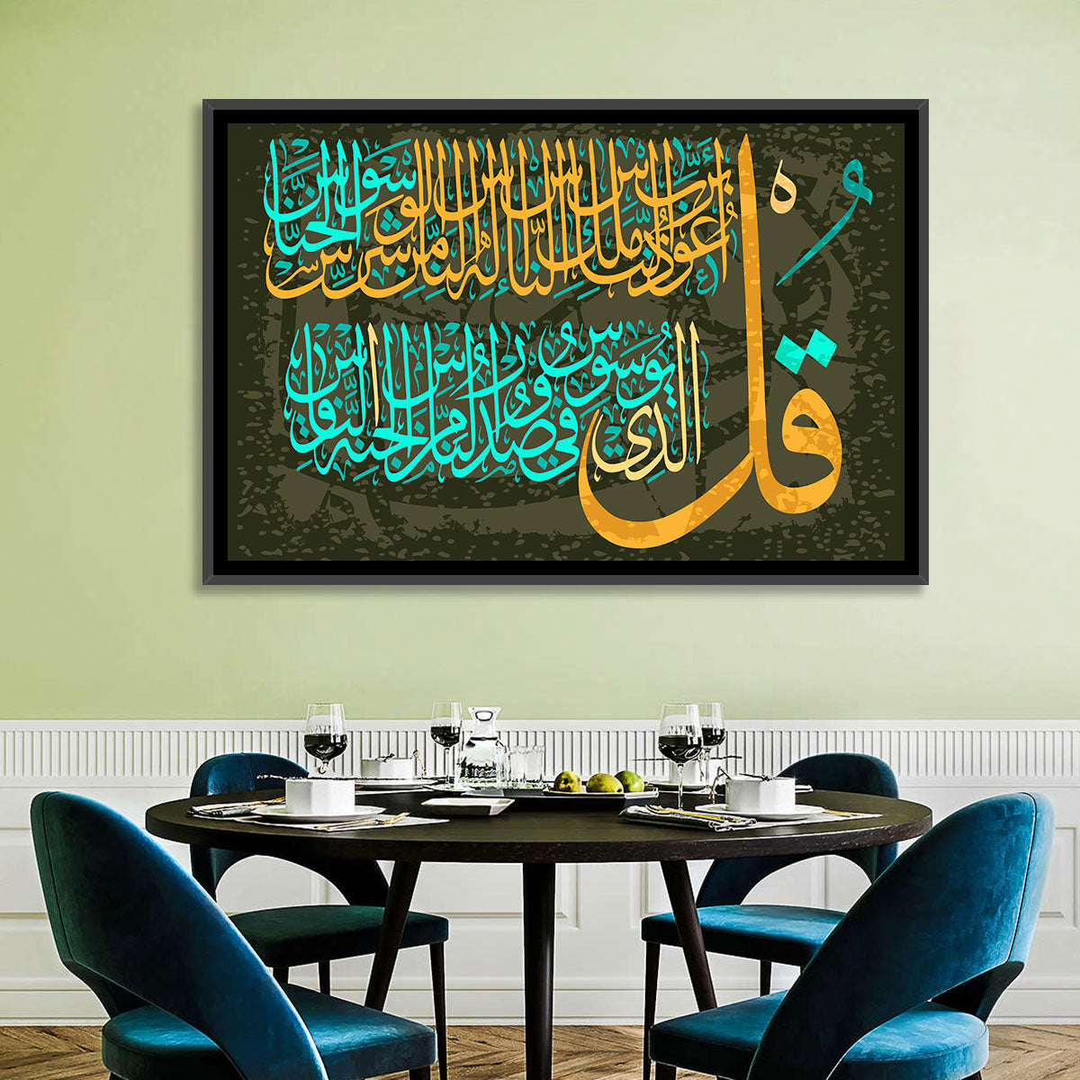 Surah Al-falaq Gold Calligraphy Wall Art in a room, landscape