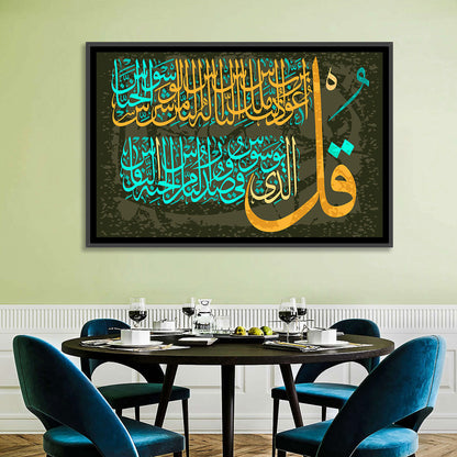 Surah Al-falaq Gold Calligraphy Wall Art