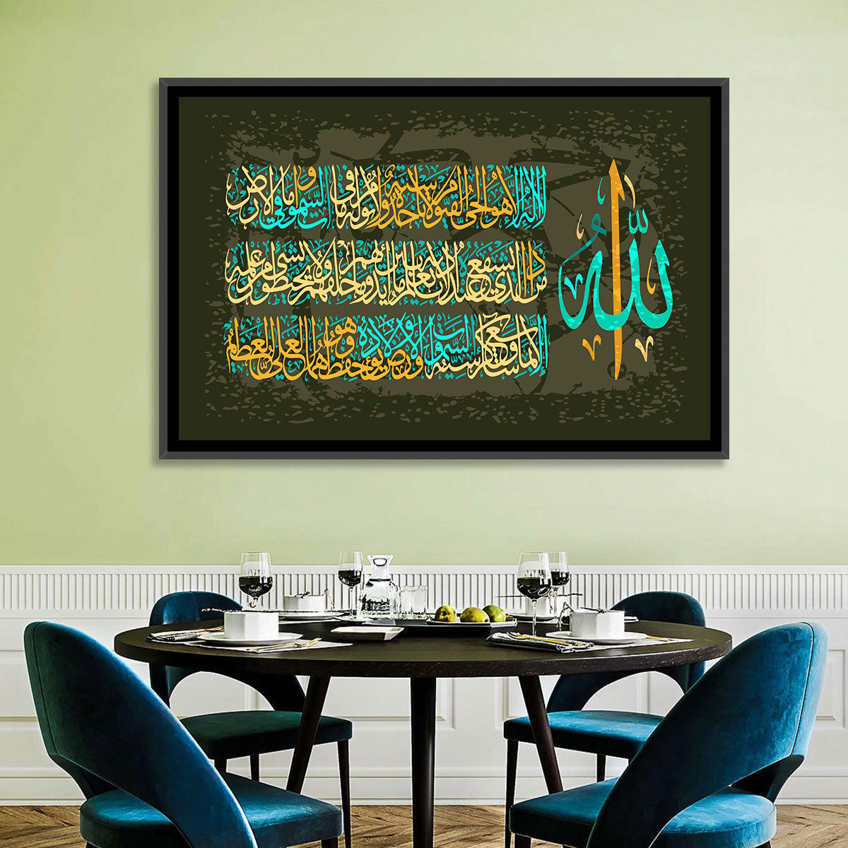 Ayat Al-kursi Calligraphy from Sura Al Bakara Wall Art