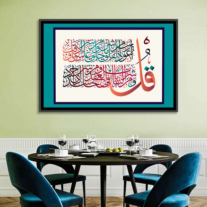 Surah Al-Falaq 113 Calligraphy Wall Art