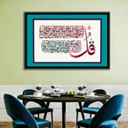 Surah Al-Nas 114 Calligraphy Wall Art